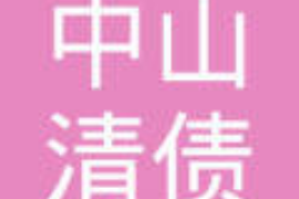 榆林讨债公司成功追回消防工程公司欠款108万成功案例